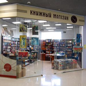 Книжные магазины Камышина